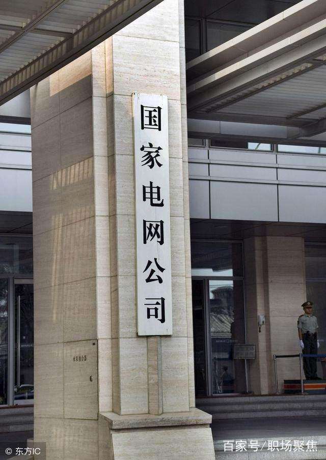 2019陕西电力公司校园招聘考情: 基层一线至少需要待3年