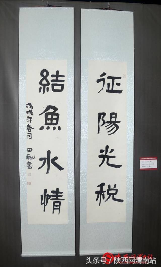 临渭区举办税收宣传书法作品展(高清组图)