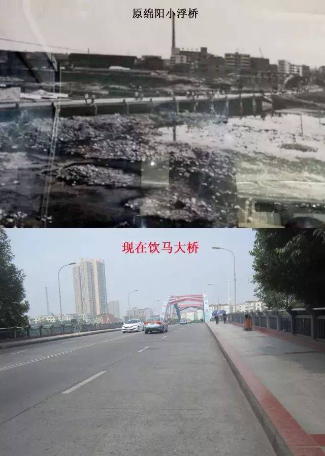 绵州那些事儿丨绵阳新老照片对比,带你看绵阳的崛起之路!_搜狐网