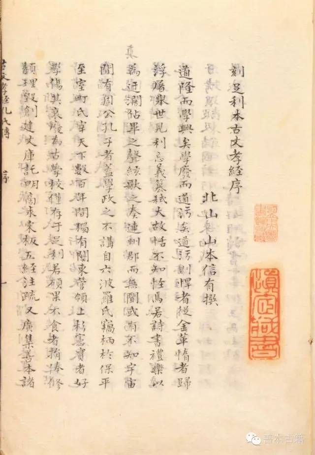 Chinese - 孝经- Old Colony Library Network - OverDrive