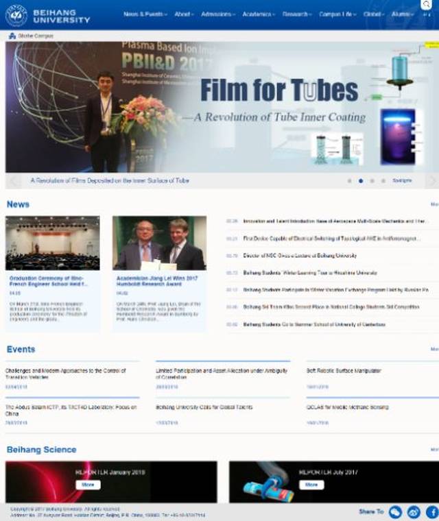 在北航 | 全国高校首创,源自两年前今天的