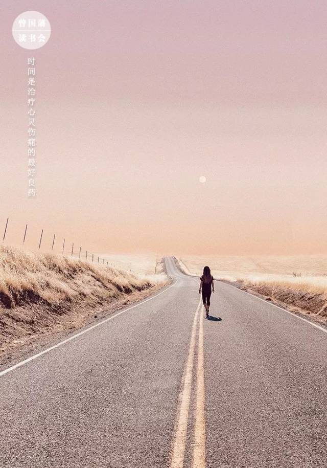 每日读书 | 时间是治疗心灵伤痛的最好良药