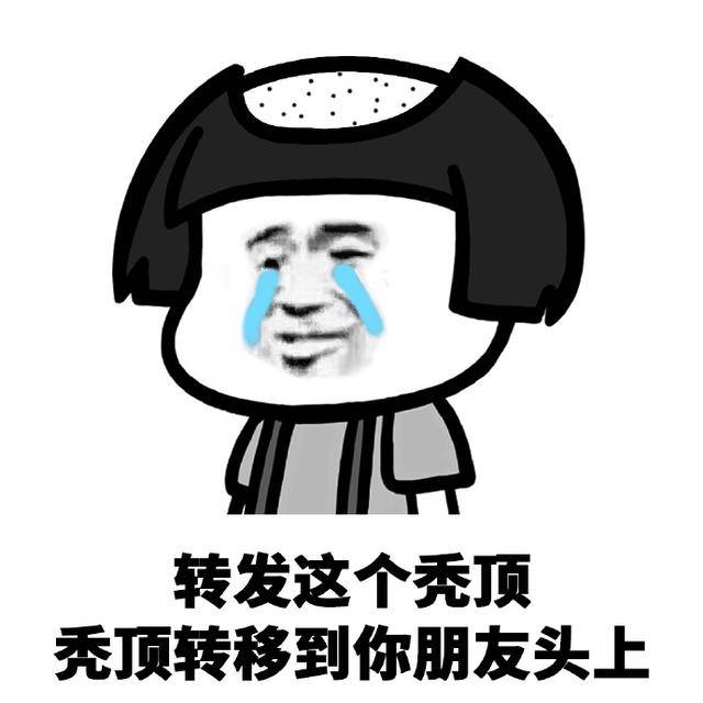 表情包:转发这个双下巴,双下巴转移到你朋友脸上