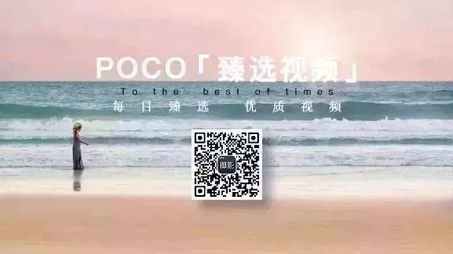 POCO臻选视频 |策马红尘,万里江山不如你笑涡