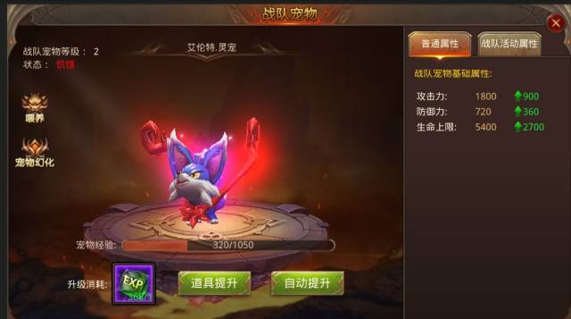 萌宠降临,《全民奇迹mu》9.0战队吉祥物