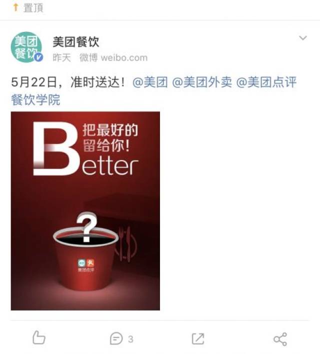 從海報中可以看到,一個帶著美團點評logo的全家桶格外醒目,配合文案: