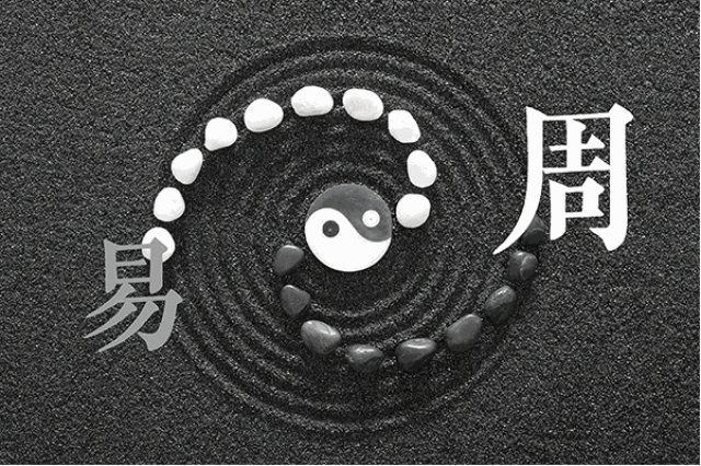 周易图片,周易起名,周易壁纸_文秘苑图库