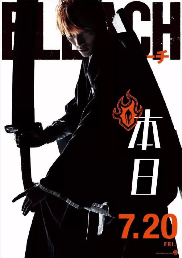 真人版《死神》中,福士苍汰扮演的黑崎一护,雅扮演的朽木白哉,杉咲花