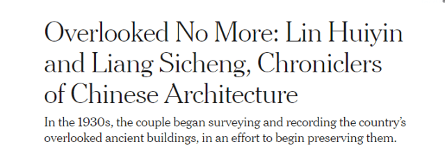 纽约时报》补发林徽因、梁思成讣告：夫妻携手，用一生探索中国建筑史_