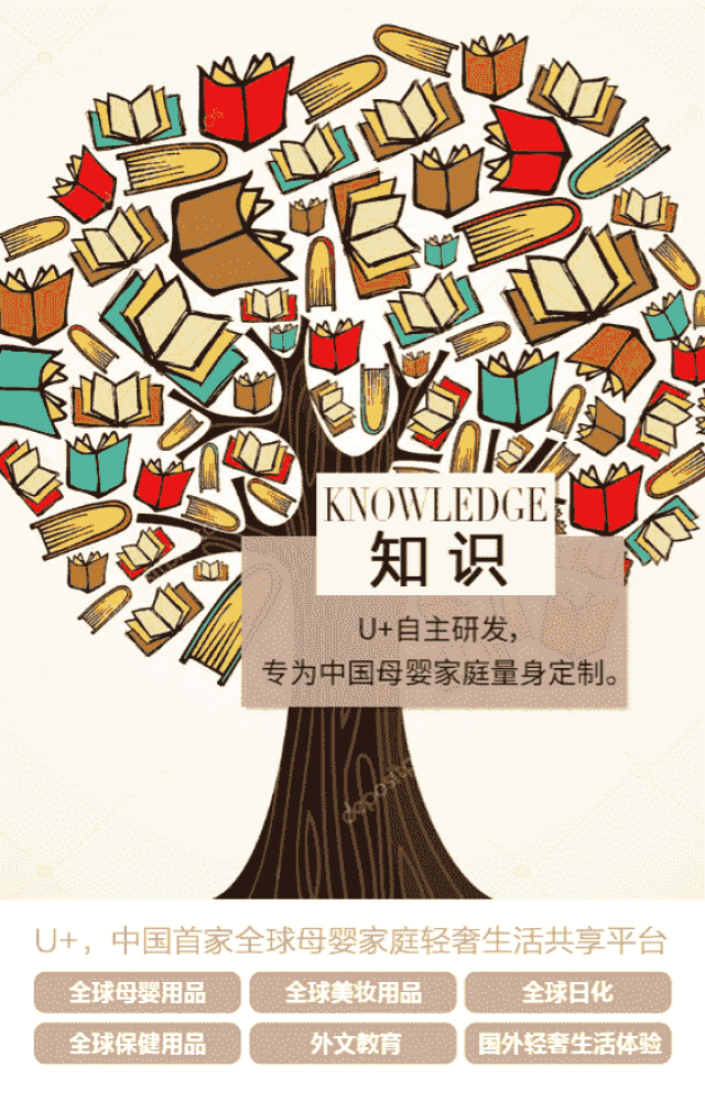 唯迈优加母婴知识:孕期胎动,胎儿成长,分娩与哺乳