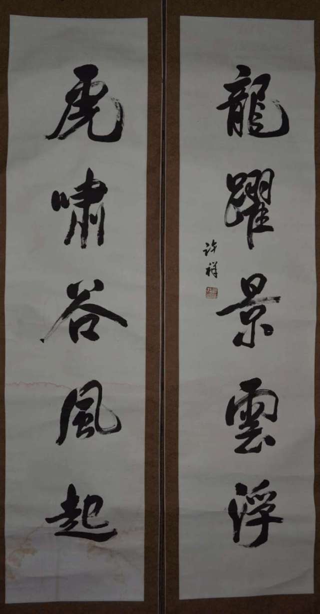王小六《上山虎》神笔作品栩栩如生传统艺术魅力