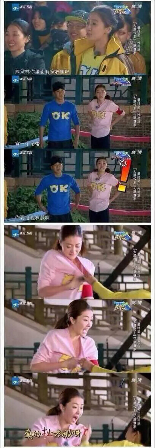 钟楚曦跑男撕赢angelababy被粉丝狂骂.网友:忘了ab撕熊黛林?