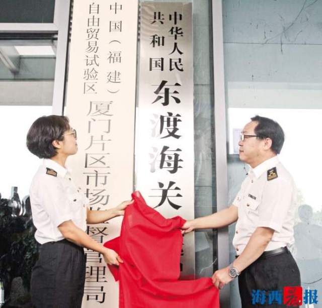 最后一块原检验检疫局现场办事处的牌子换成"东渡海关航运中心办公区"