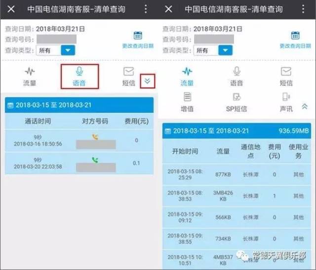 如何查询手机所有的费用清单?只需简单2步!