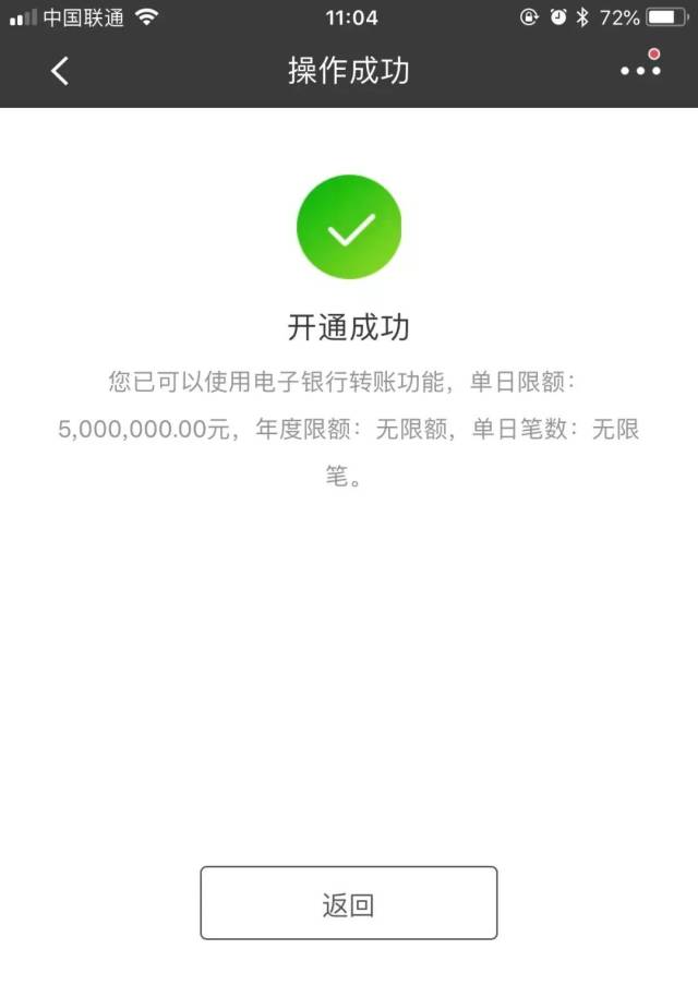 招商銀行app轉賬,他行卡,異地卡手續費全免!