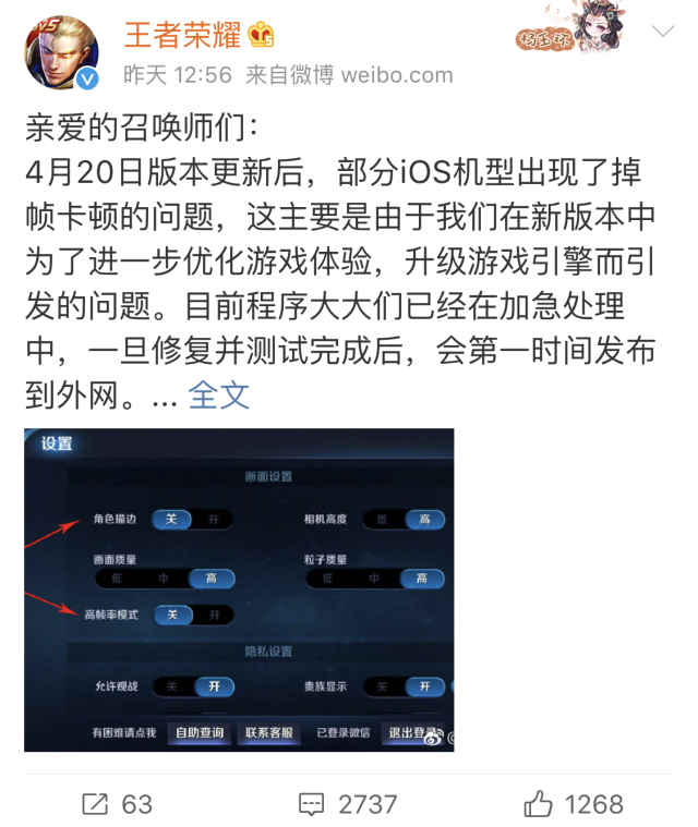 苹果手机升级了,玩王者荣耀卡怎么办?