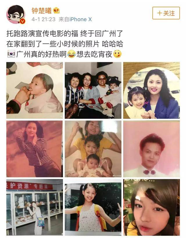钟楚曦为了红还有啥不能做?