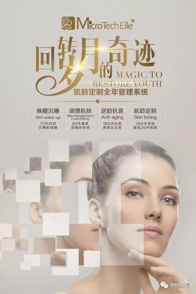 世纪英豪健康嘉年华—三枝百合美容抗衰spa,定制你的美.