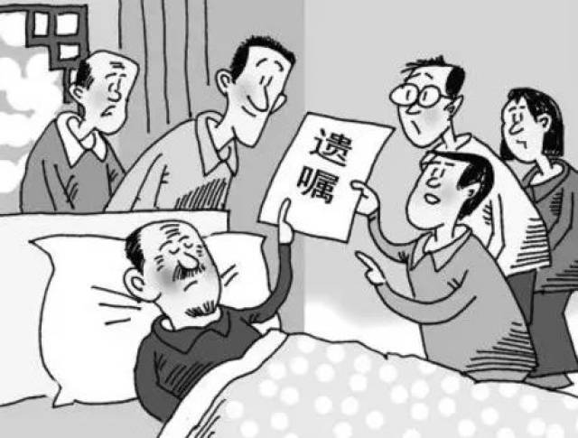 多份遗嘱怎么办?