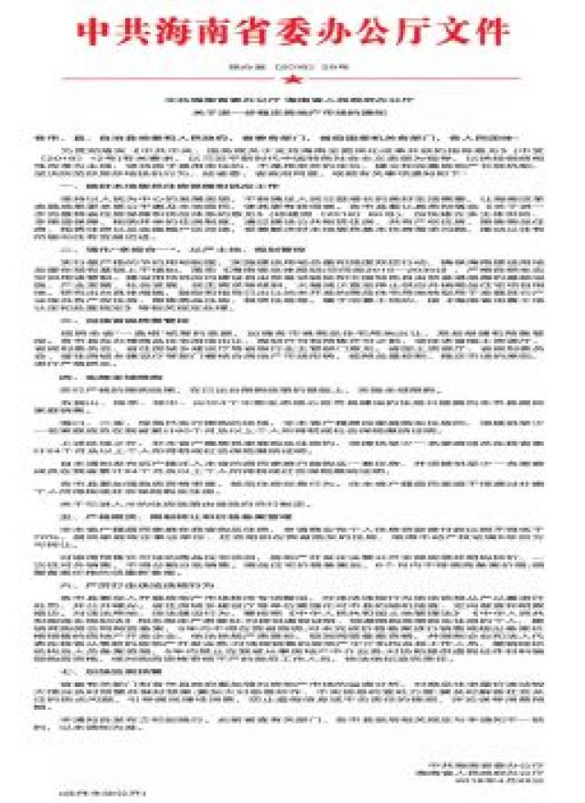 海南全域限购！看了这些你还敢去海南炒房吗_手机搜狐网