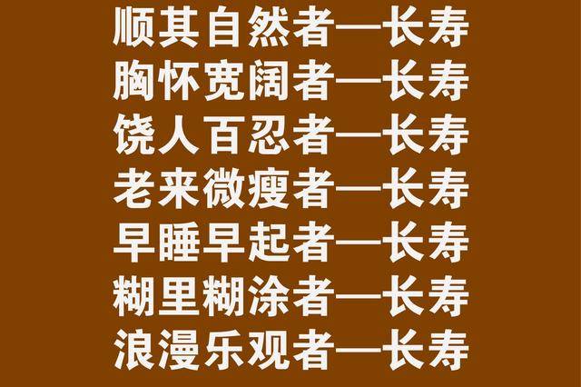 長壽秘訣堅持呼吸,不要斷氣!這是句廢話嗎?