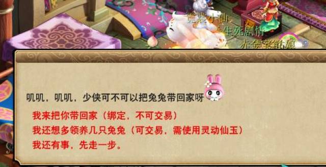 最后,冰雪玉兔锦衣和萤火霜兔,果然是很搭