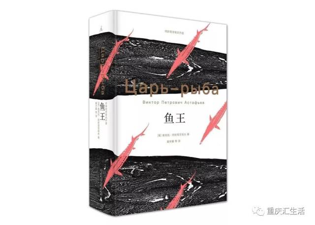 鱼王书,鱼王,鱼王式_大山谷图库