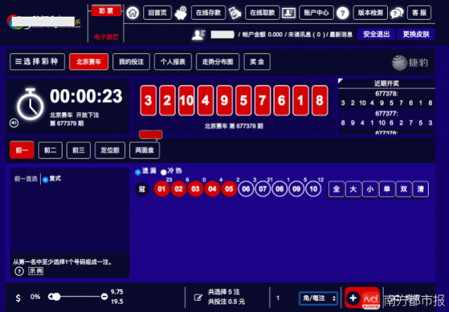 记者卧底网络赌博组织:让赌徒自杀的北京赛车游戏是个什么局