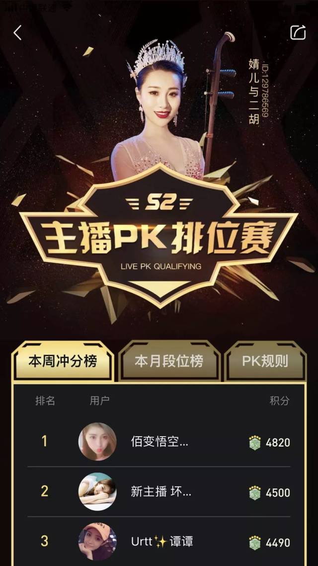 周榜| 花椒一姐总榜冠军;映客"樱花女生"开启;陌陌张鑫磊上创造101