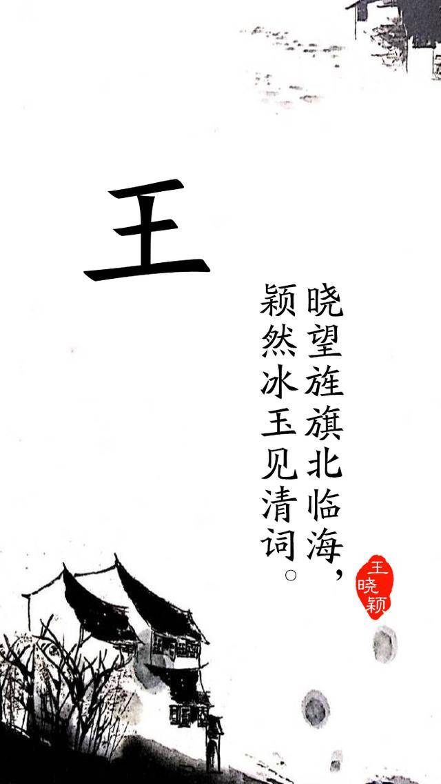 超美的古风唯美藏头诗壁纸设计 看看有没有你喜欢的!