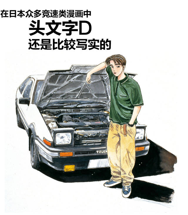 现实中的AE86跑不过GK5，头文字D登场车详解_搜狐网