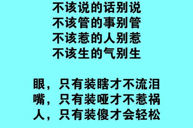 懂得装傻的人,大都过的很快乐
