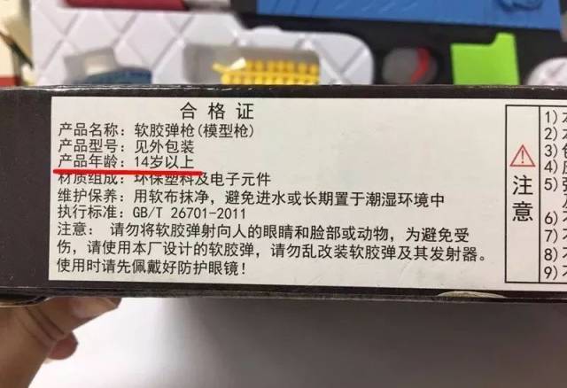 所有家长,东莞校园最近又惊现危险玩具"水弹枪",快查查孩子书包!