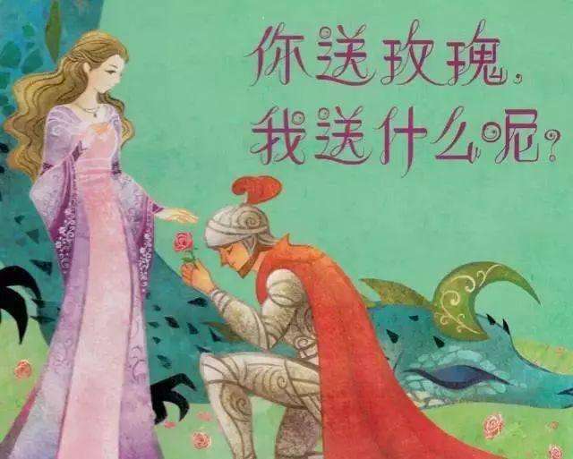 插画:何怡萱 这是一本关于阅读日来源的传说故事——圣乔治屠龙
