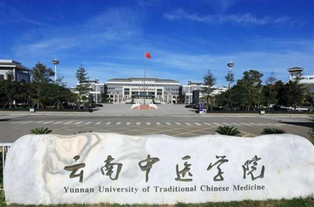 陕西中医药大学,安徽医学高等专科学校,海南医学院,广州中医