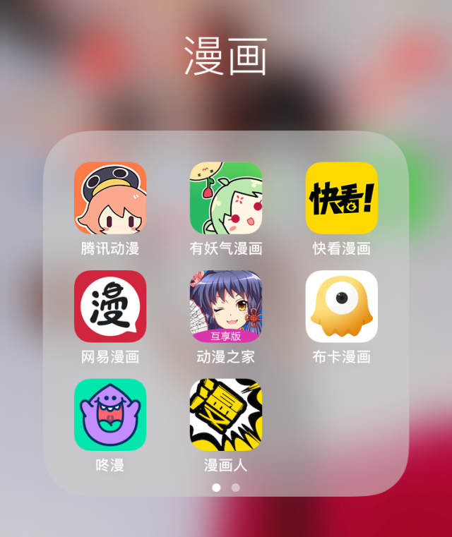 用什么app看本子图片