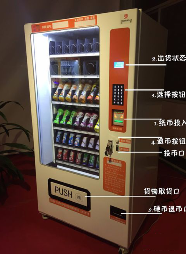 ⑤从退币口取出零币完成此次交易.