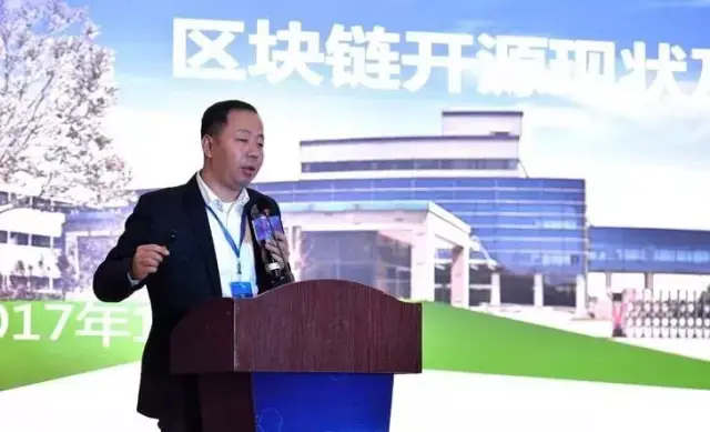 工信部电子标准院李鸣主任受邀出席2018中国区块链产业高峰论坛