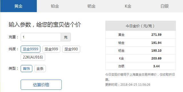回收黄金价格是根据什么标准_回收黄金价格是按照国际金价么_黄金回收价格是多少