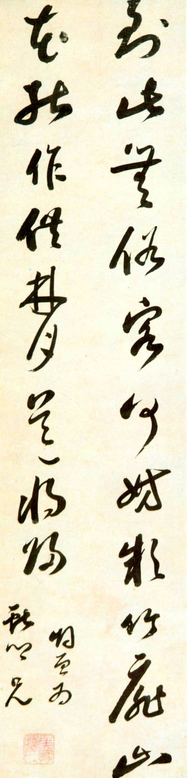 天启五年(1625年)进士,授南京兵部主事,与徐石麟,陈洪谧称"南都三清.