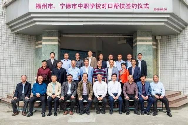福州市与宁德市中等职业学校对口帮扶座谈会召