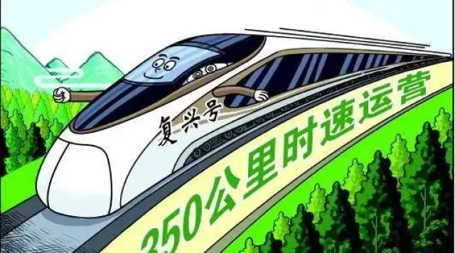 "复兴号"高铁,都用什么润滑油?