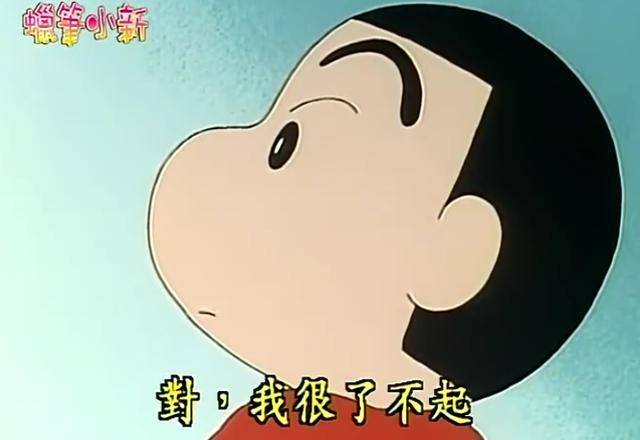 拥有了蜡笔小新的人生境界, 你也能像他一样好运!