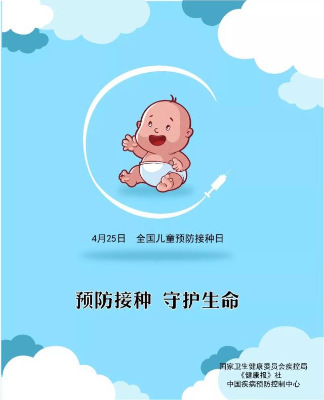 天津适龄儿童免费接种13种一类疫苗!预防接种的这些事儿爸妈得了解!