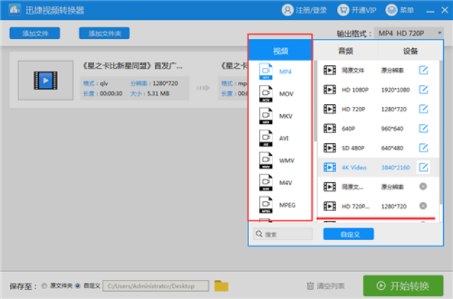 qlv是什么格式的视频?如何用手机打开qlv