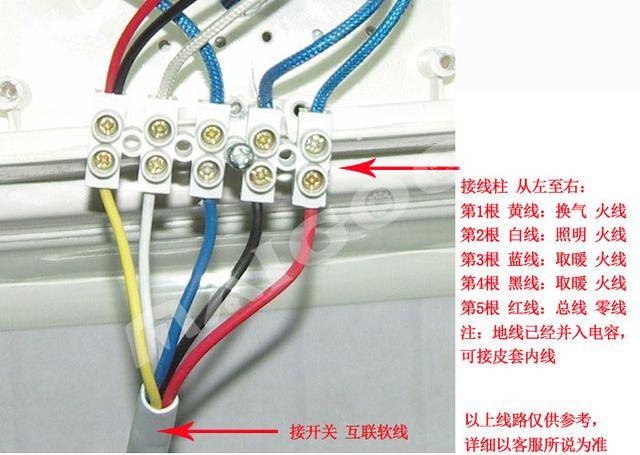 奥普浴霸6开关接线图图片