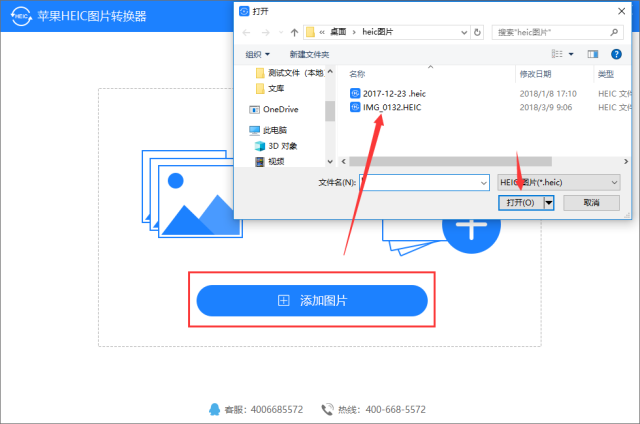 heic模式怎么改 想要将heic转换成jpg该怎么做