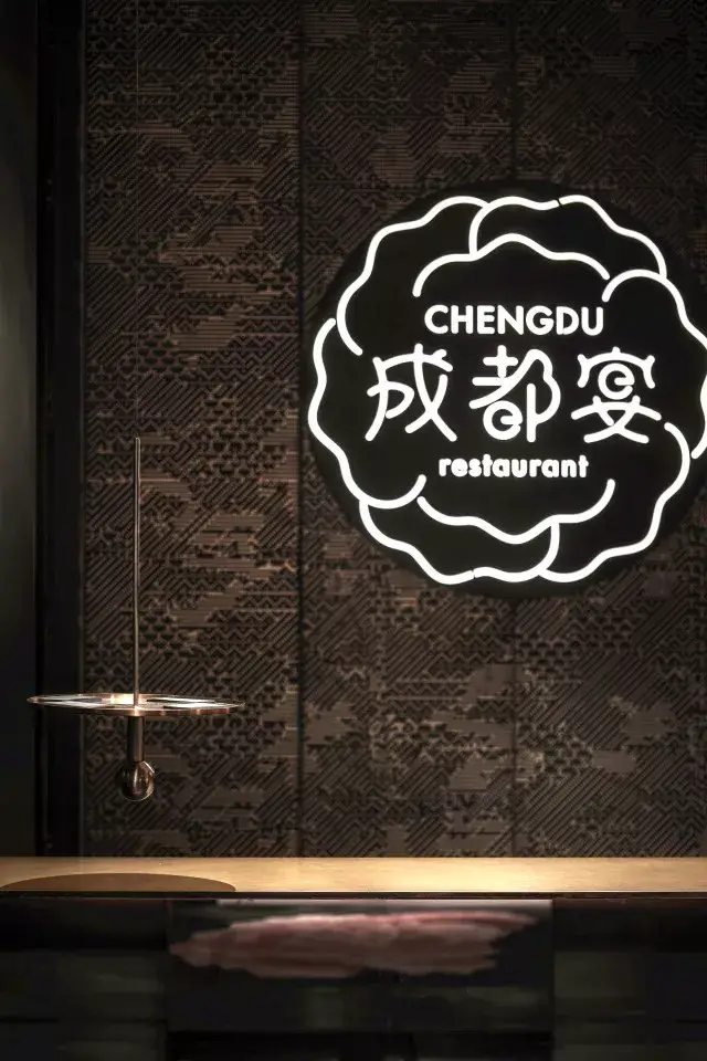 成都宴——2018最值得期待的餐厅_手机搜狐网