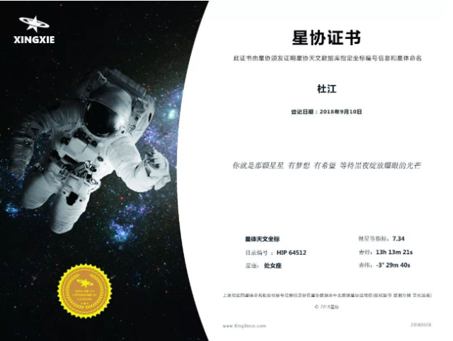 星协维护著一个关于星星的资料库,这些星星都离我们的星球相对较近