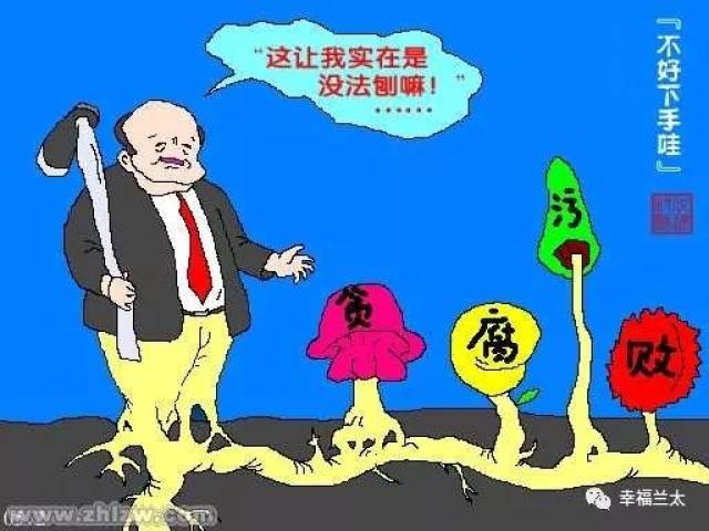 小型国企负责人虽说职位不高,但权力却大得惊人,加之"三重一大"落实不